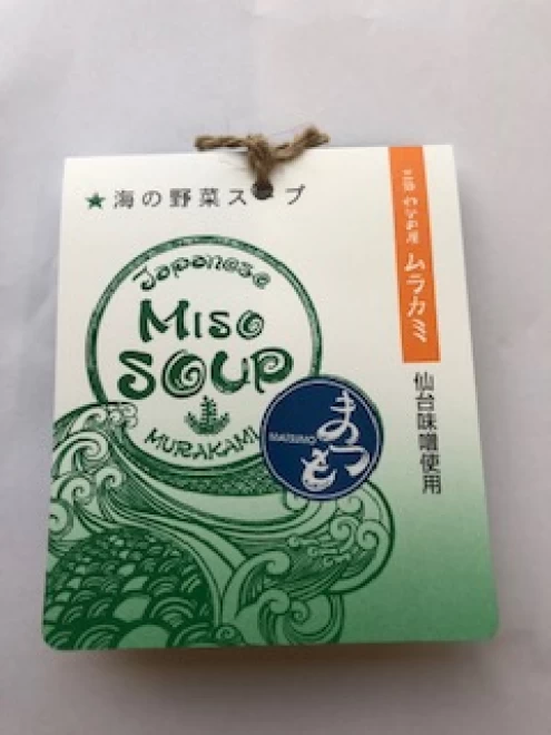 海の野菜スープ